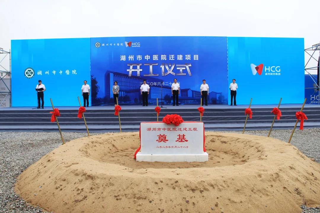 仁皇山片區(qū)新添一所醫(yī)院！湖州市中醫(yī)院遷建工程正式開工